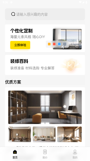 酷酷设计师2025最新版