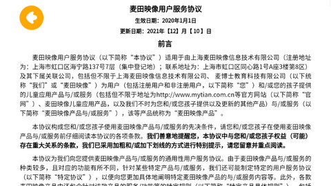 麦田认字2025最新版