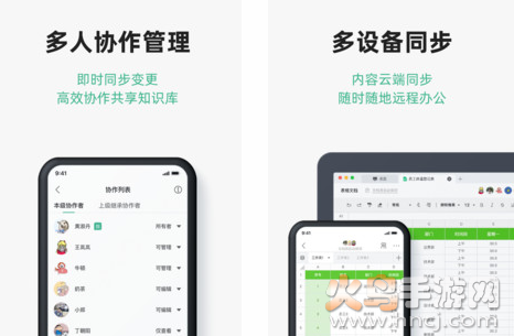 讯飞文档app官网版