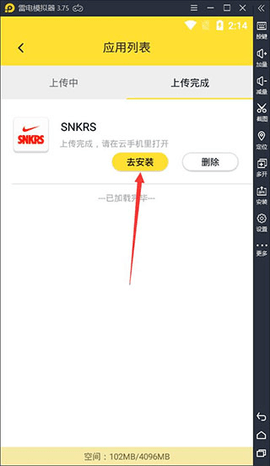 雷电云手机会员解锁版