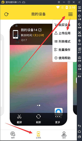 雷电云手机会员解锁版