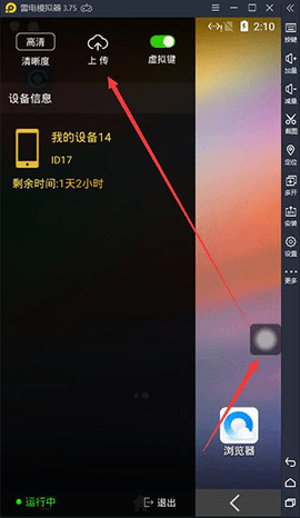 雷电云手机会员解锁版