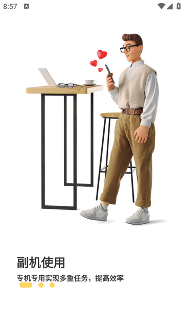 虫虫云手机最新版