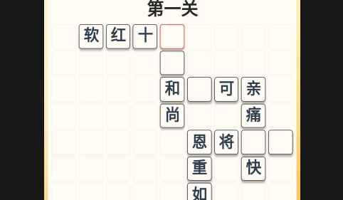 妙记成语最新版