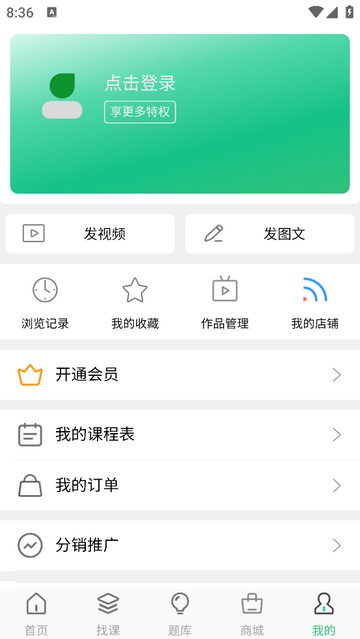 天琊在线官方版