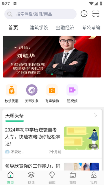 天琊在线官方版