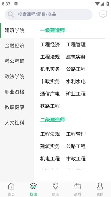 天琊在线官方版