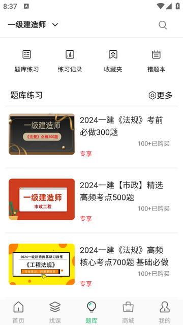 天琊在线官方版