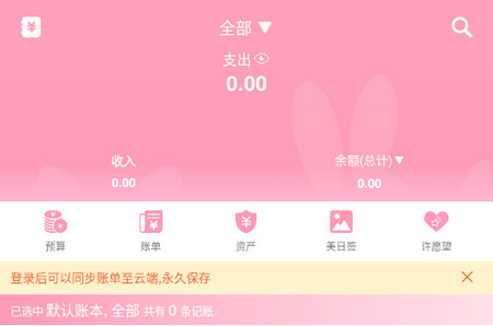 女生记账2025最新版