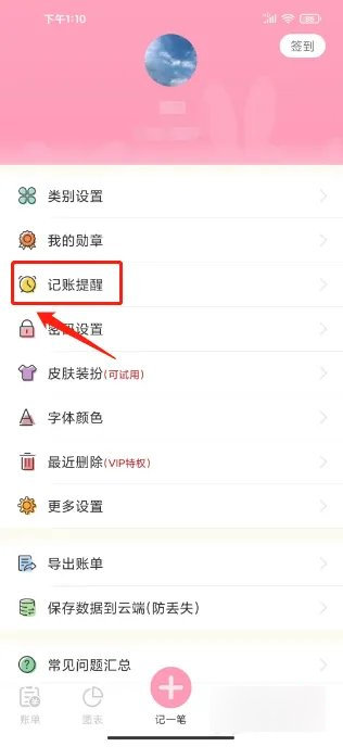 女生记账2025最新版