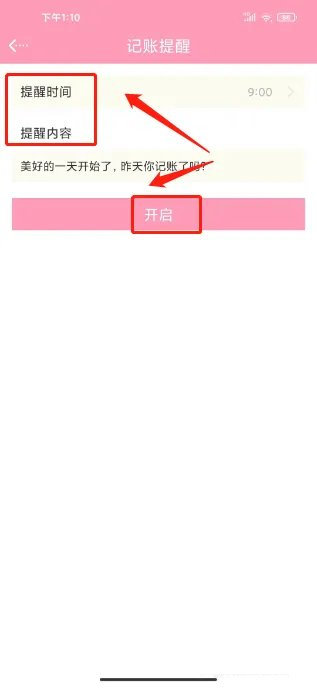 女生记账2025最新版