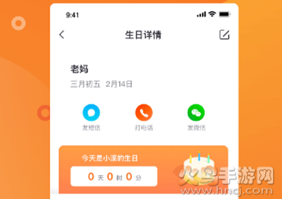 指尖时光app安卓版