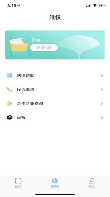 履信防伪专业版