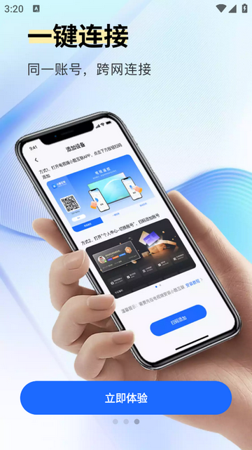 小酷互联手机app