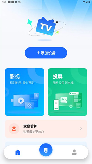 小酷互联手机app