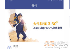 德邦快递单号查询app官方版 德邦快递单号查询app官方版