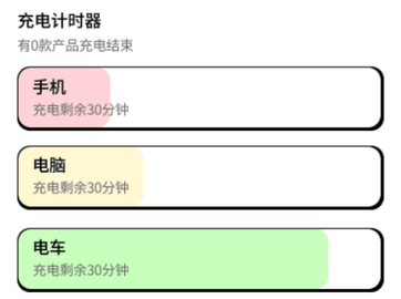 小可鸭充电精灵手机版