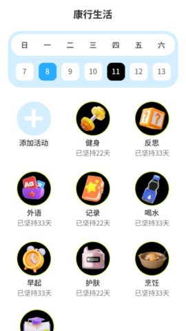 小可鸭充电精灵手机版