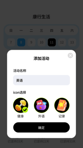 小可鸭充电精灵手机版