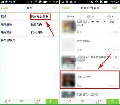 百姓网客户端下载