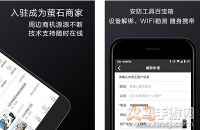 萤石派app最新版