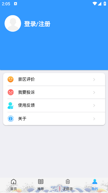 智游峰峰官方版