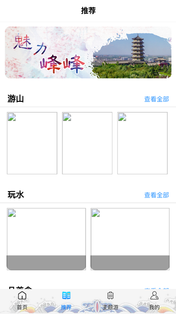 智游峰峰官方版