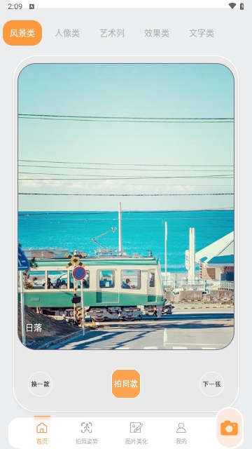 ocreatePlant手机版