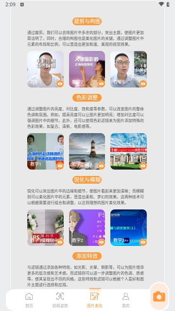 ocreatePlant手机版