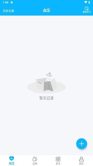 血压血糖记录大师手机版