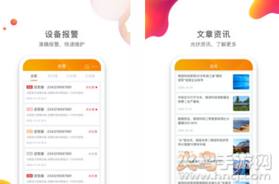 锦浪云app最新版