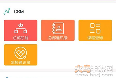 神墨教育app官方版
