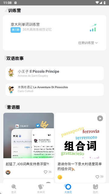 方格单词最新版