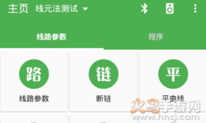 道路测量员app下载安卓