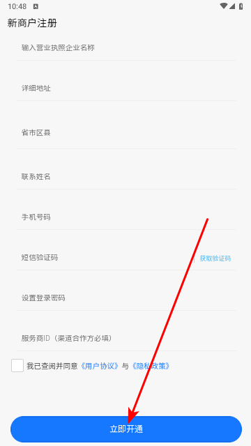 数电发票2025最新版