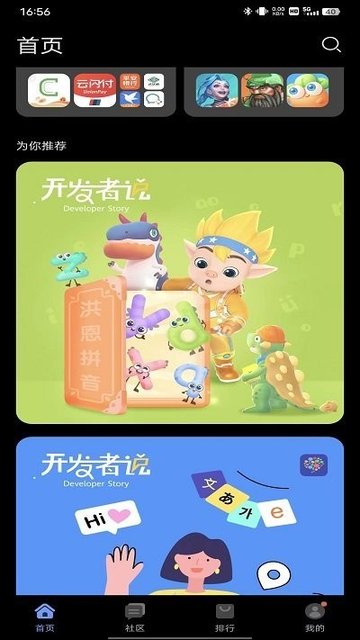 花瓣应用市场测试版