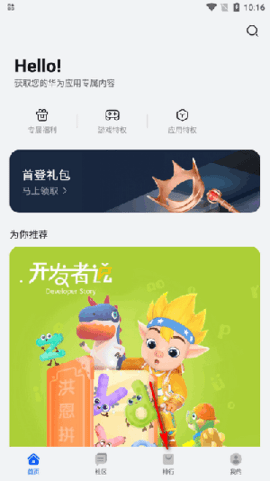 花瓣应用市场测试版