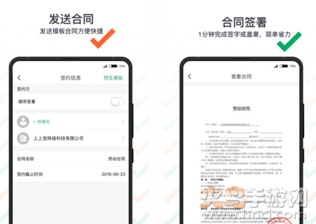 上上签app最新版