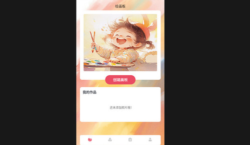 Artset4绘画盒手机版