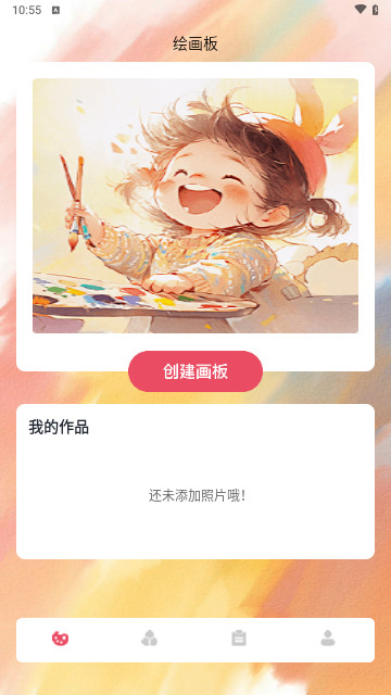 Artset4绘画盒手机版