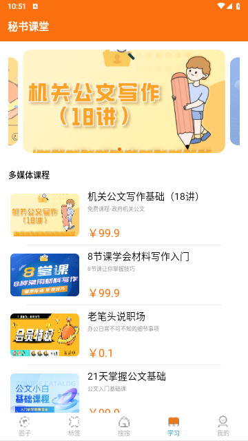 搜搜文稿2025最新版