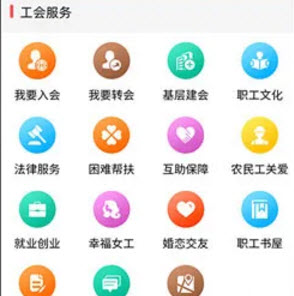 川工之家手机app