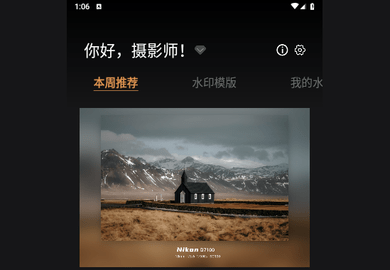 边框水印大师2025最新版