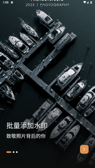 边框水印大师2025最新版