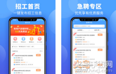 建筑港app