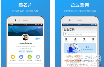 名片全能王app