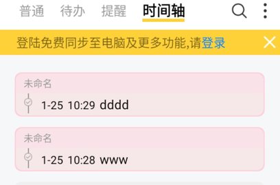 好用便签APP官方最新版2025