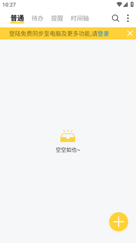 好用便签APP官方最新版2025