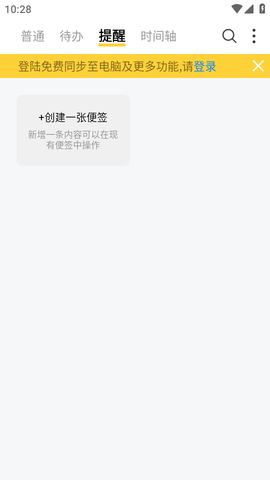 好用便签APP官方最新版2025