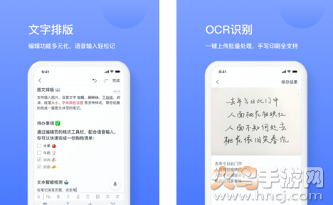 讯飞语记app官方版